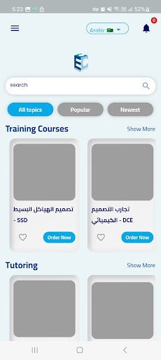 Engineering Circle Center(ECC) Screen 2