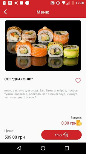 Android application Суши бар Асахи Винница screenshort
