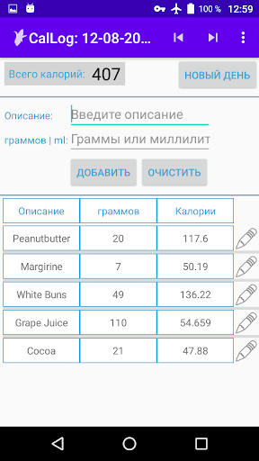 Предварительный просмотр приложения