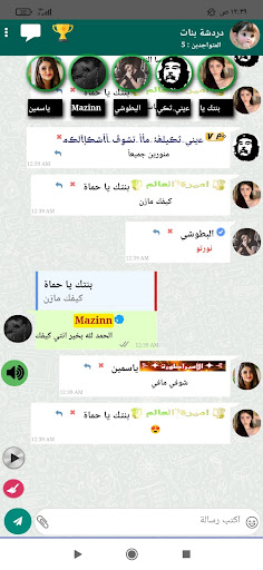 شات اون لاين Screen 2