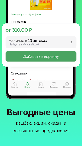 Городской Аптечный Склад