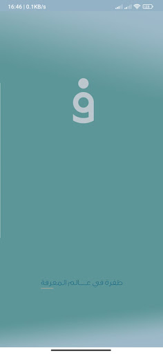Android application طفرة screenshort