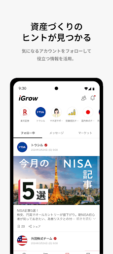 アイグロー_17