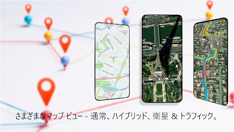 GPSナビゲーション：地図、道順のおすすめ画像2
