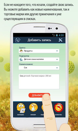 Аллергия - пищевой дневник