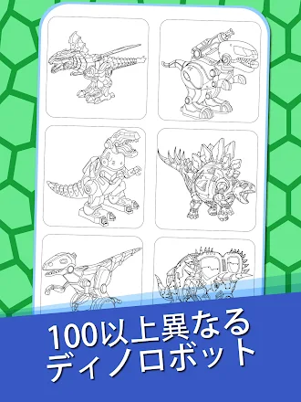 Game screenshot 男の子のための恐竜ロボットぬりえ apk download