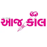 Aajkaal Gujarati News icon
