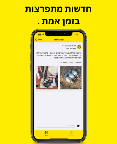 אנשי הדממה Screen 2