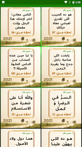 Moment of Truth 2021