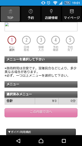 hair&color Plaatje（プラーチェ）公式アプリ Screen 2