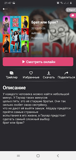 DiTi - Казахстанские фильмы и сериалы онлайн