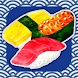 寿司ゲーム - Sushi Game - Androidアプリ