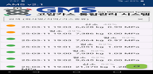 AMS Android App