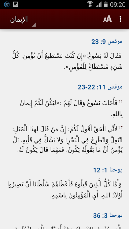 Bible Promises (Arabic) - 2.2 - (Android)