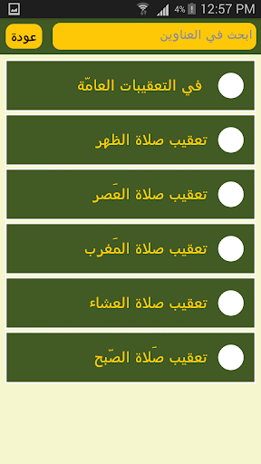 أعمال شهر رمضان