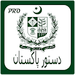 Cover Image of Download Constitution of Pakistan 1973 (English) 1.4 APK