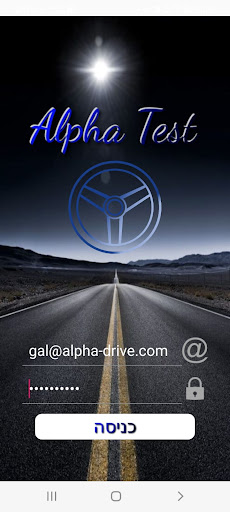 Android application אלפא טסט screenshort