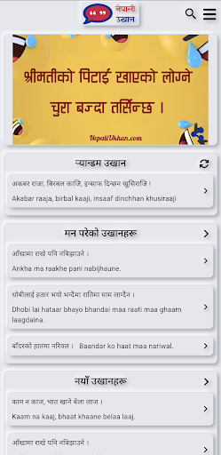 Android application Nepali Ukhan - Proverbs screenshort