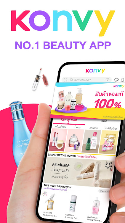 Konvy - Beauty Shopping - 4.9.44 - (Android)