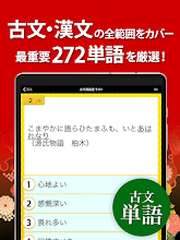 無料 古文 漢文 古文単語 古典文法 漢文 Google Play 上的应用