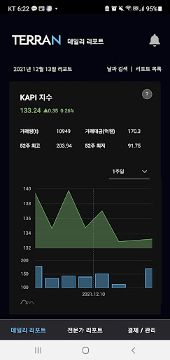 Android application 테란라이트 screenshort