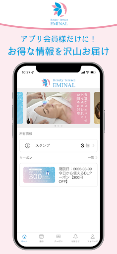 Android application Beauty Terrace EMINAL screenshort