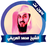 Mohammed Arifi without net icon