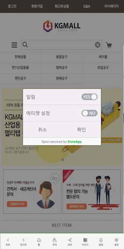 KGMALL Screenshot 2 - AppWisp.com