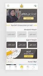 Aner Tutor  منصة أنر التعليمية