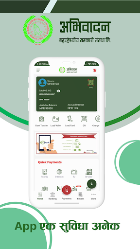 Abhibadan Smart mBank Screen 2