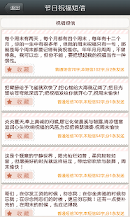 节日祝福短信(圖3)-速報App