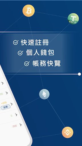 Go幣錢包 Screen 2