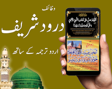 Loh-e-Qurani - Offline Book