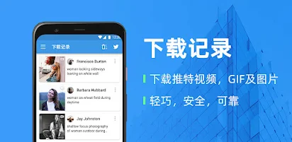 Twdown 推特视频下载器 一键下载推特视频 Gif图片 Google Play 上的应用