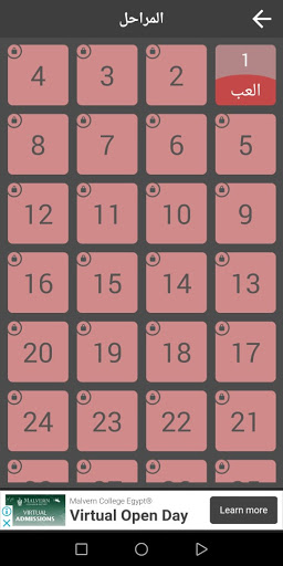Android application ألغاز للأذكياء اتحداك تحلها screenshort