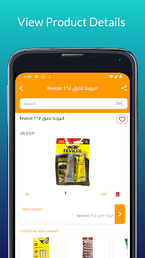 Maktbat Hamdy screenshot 1