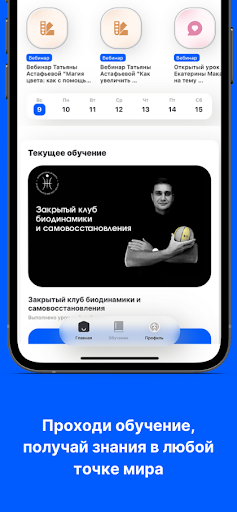 МАБС Screen 2