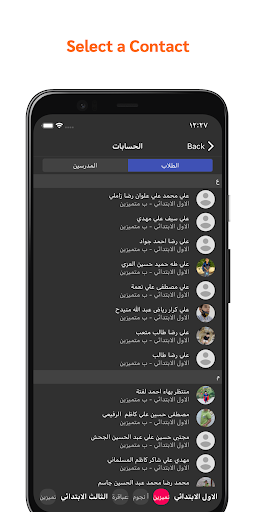 Android application Alwarith Chat screenshort