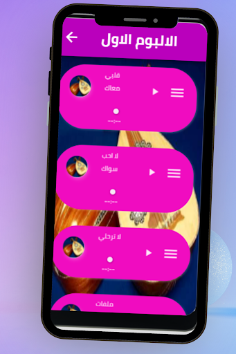 مقطوعات لموسيقي العود Screen 2