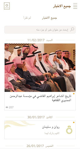 القاضي Screen 3