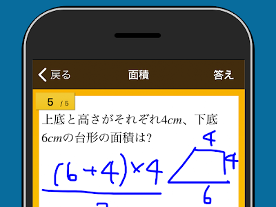√ダウンロード 中学生 数学 アプリ 167208-中学生 数学 計算 アプリ