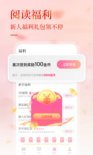 Updated 悸花乐读 百合小说阅读追书神器 Pc Android App Mod Download 21