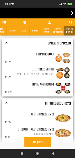 משולשים - Meshulashim