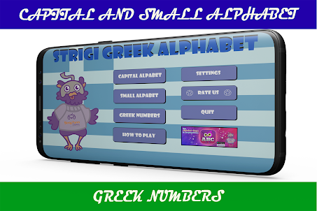 Strigi Greek Alphabet