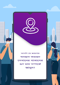 Dhaka Air Quality 0.0.19 APK + Mod (Unlimited money) إلى عن على ذكري المظهر