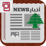 Lebanon breaking news icon