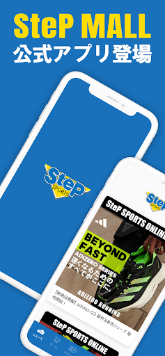 Android application SteP SPORTSアプリ screenshort