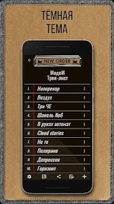 Captura de Pantalla 2 NEW ORDER - Менеджер списков android