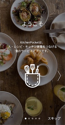 KitchenPocketキッチン家電の使いこなしをサポートのおすすめ画像1