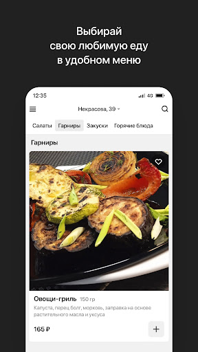 Сытный дворик | Абакан Screen 2